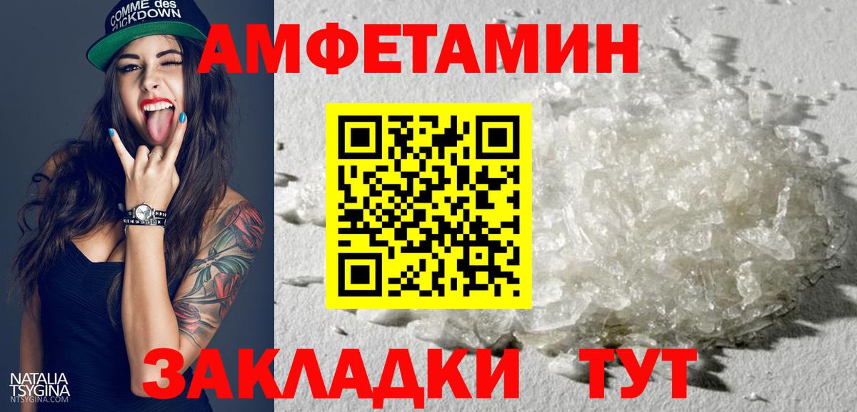 АМФ 98% Павловский Посад