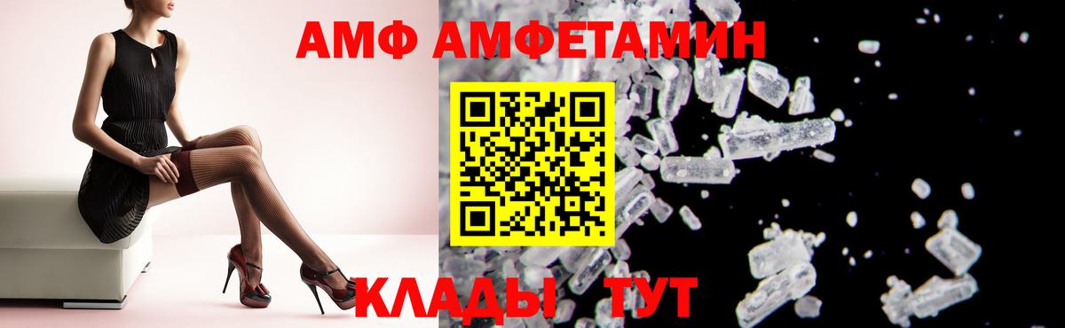 Амфетамин 98%  Вход с VPN  АМФ  Павловский Посад 
