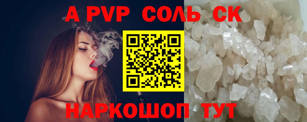 Alpha-PVP кристаллы  Вход с VPN  Павловский Посад  А ПВП  APVP кристаллы  Alpha PVP СК 