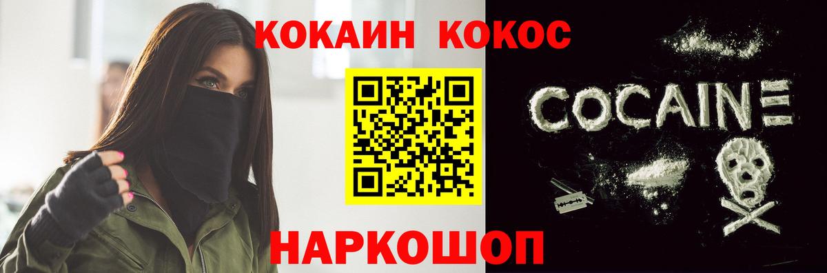 COCAIN  Cocaine Колумбийский  КОКАИН Перу  Вход с VPN  Павловский Посад 
