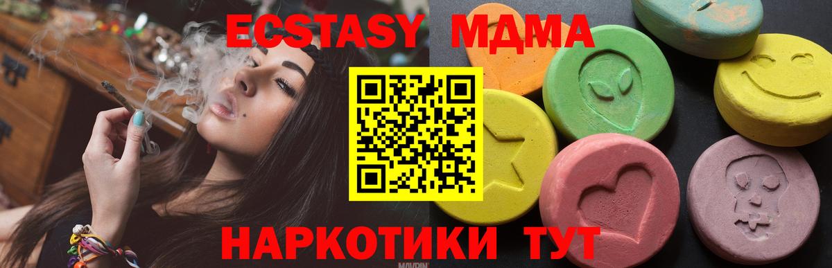 Павловский Посад  Ecstasy 250 мг  Ecstasy  Вход с VPN  Экстази бентли 