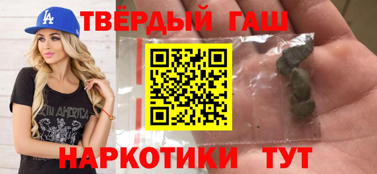 Гашиш индика сатива  Вход с VPN  Павловский Посад 