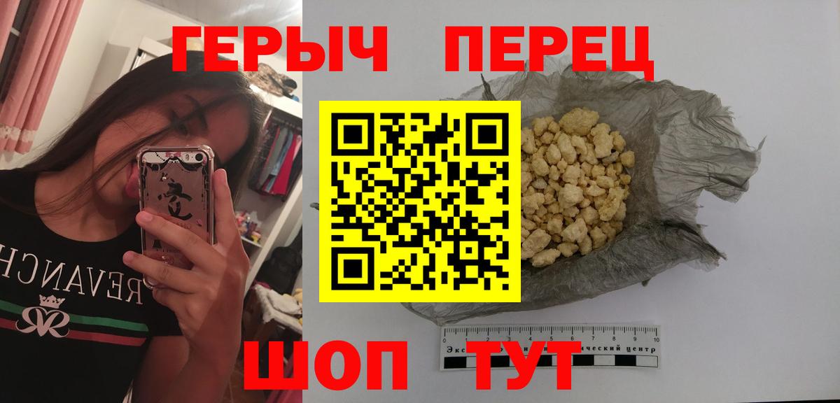 ГЕРОИН  Вход с VPN  Павловский Посад  Героин VHQ 