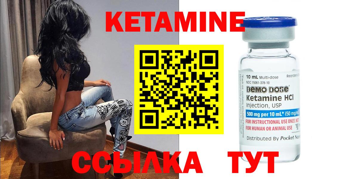 маркетплейс формула  Кетамин ketamine  hydra зеркало  Вход с VPN  Павловский Посад 