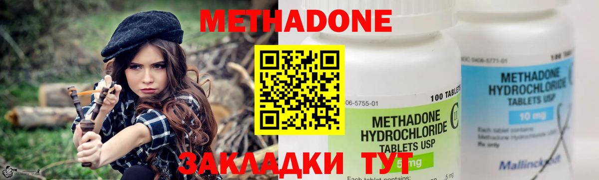 МЕТАДОН мёд  Вход с VPN  МЕТАДОН мёд  Павловский Посад 